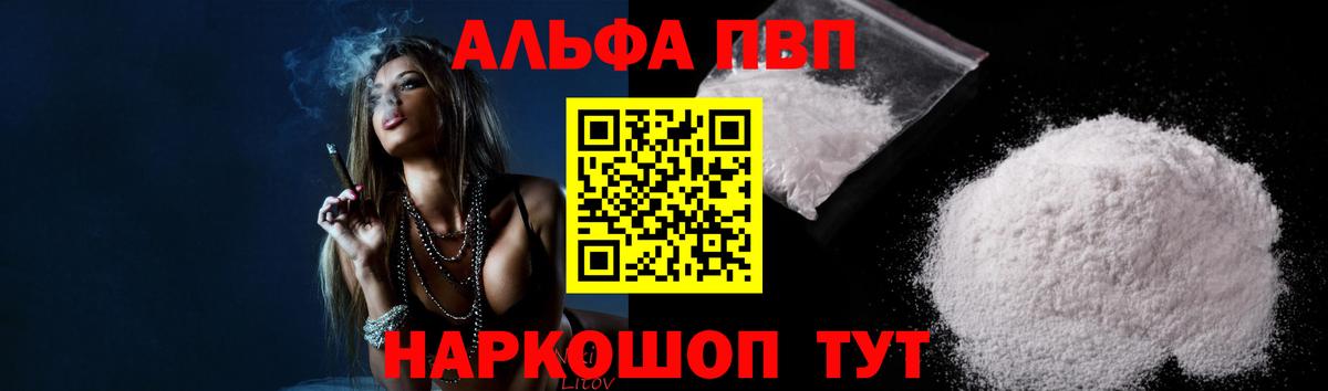 А ПВП Crystall Арзамас