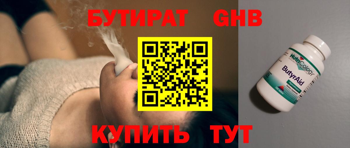 Арзамас  БУТИРАТ BDO  Вход с VPN 