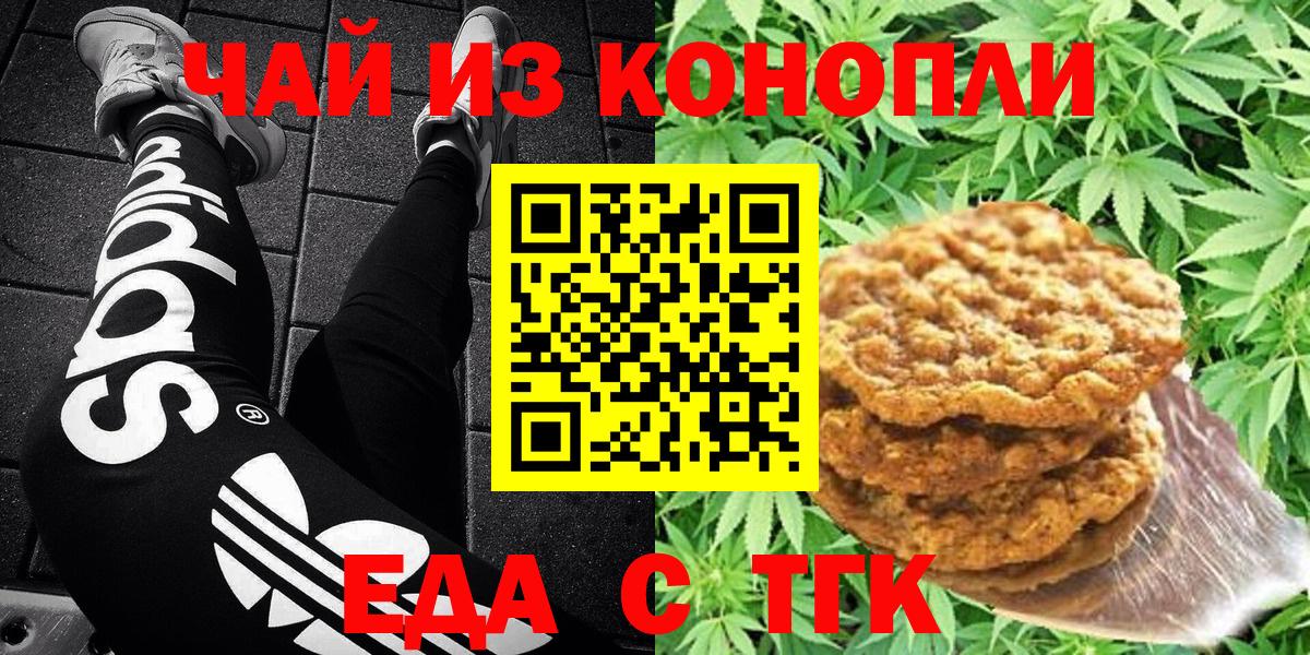 Canna-Cookies марихуана  Вход с VPN  Арзамас 