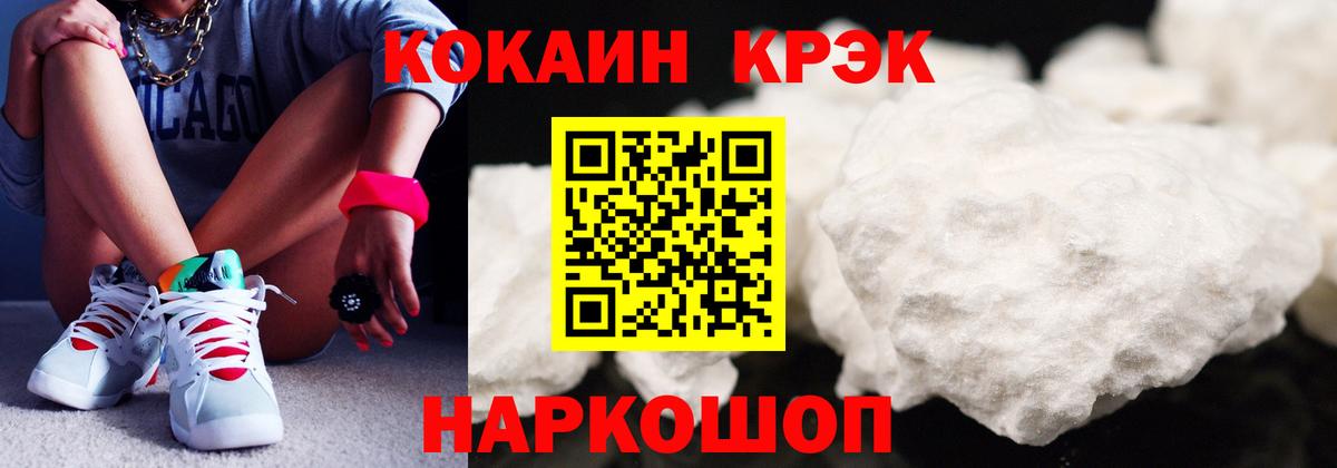 Cocaine 98%  Вход с VPN  COCAIN Fish Scale  Арзамас 