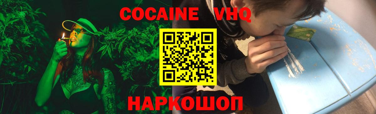 Cocaine Fish Scale Арзамас