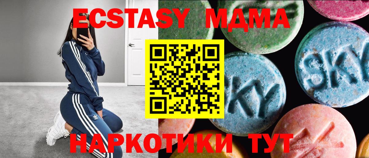 Экстази 280мг Арзамас