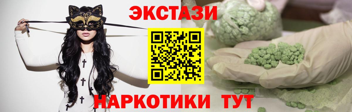 Экстази  Ecstasy XTC  наркошоп  ЭКСТАЗИ TESLA  Арзамас  Вход с VPN 