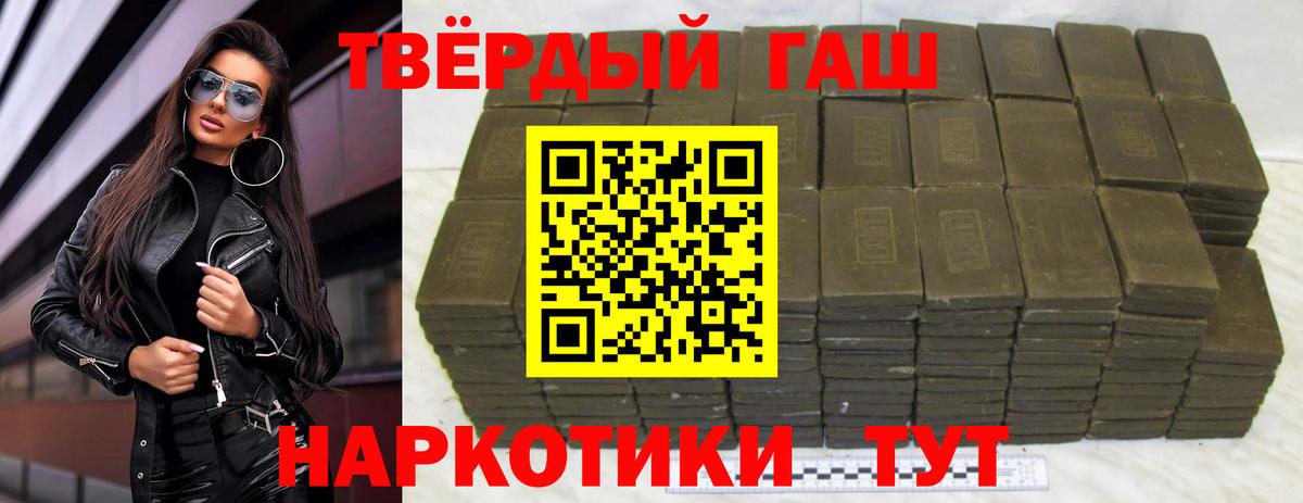 ГАШИШ гарик Арзамас