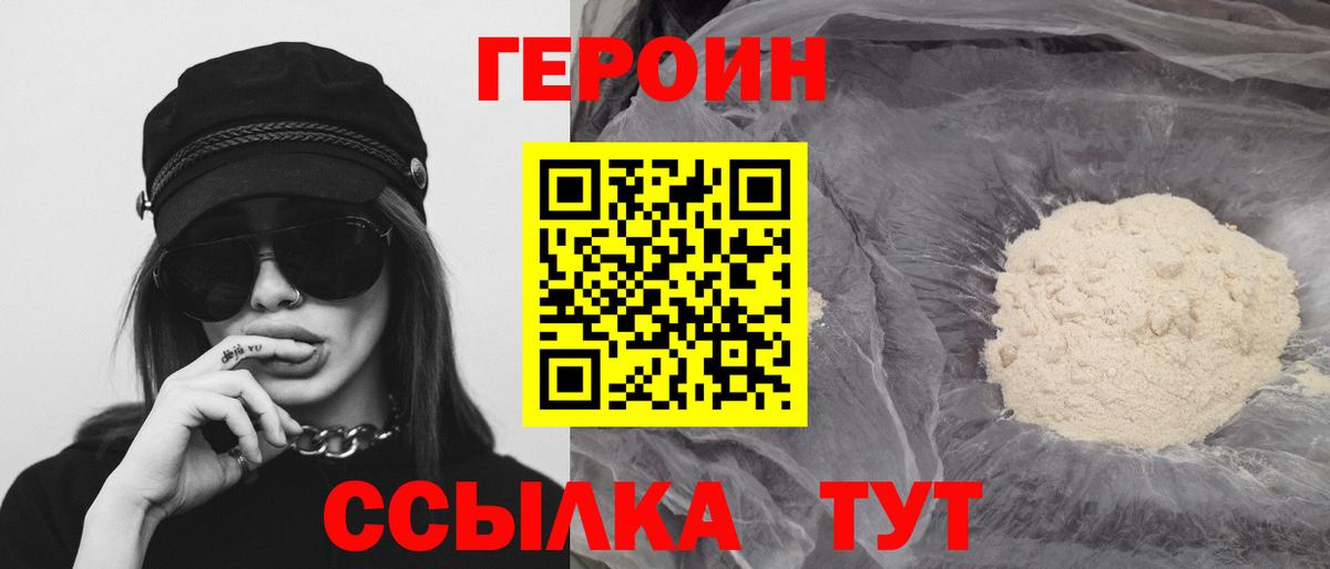 Героин гречка  Вход с VPN  Героин  Арзамас 