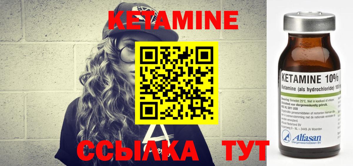 Арзамас  Кетамин ketamine  Вход с VPN  Кетамин VHQ 