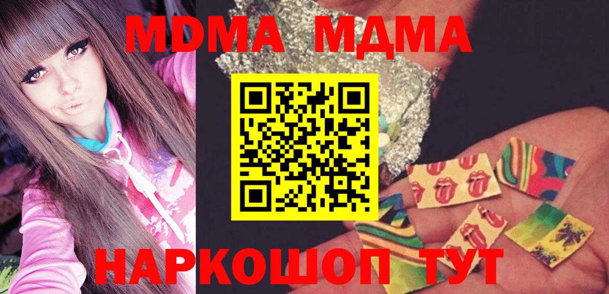 MDMA crystal  MDMA VHQ  Вход с VPN  Арзамас 