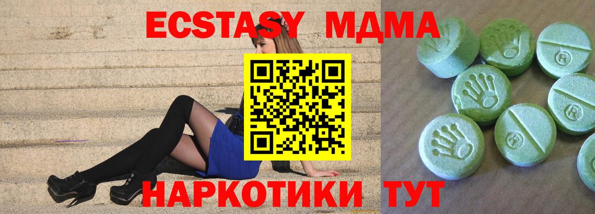 МДМА молли Арзамас