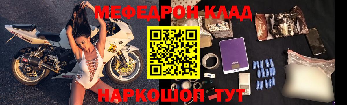 Меф мяу мяу мука Арзамас
