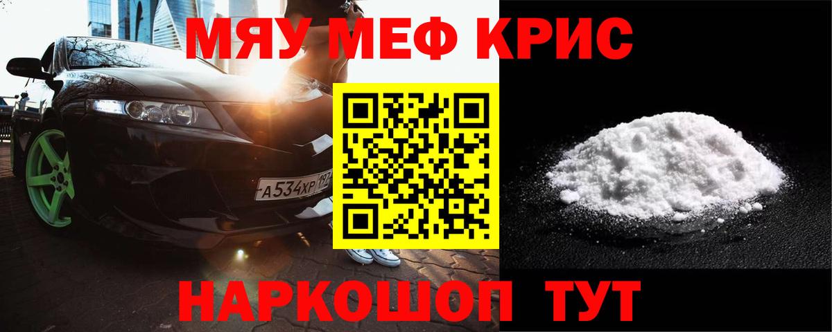 Меф  Вход с VPN  МЕФ мяу мяу  Арзамас  МЕФ mephedrone 