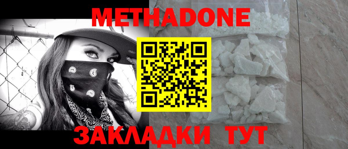 гидра зеркало  МЕТАДОН methadone  Вход с VPN  МЕТАДОН белоснежный  Арзамас 