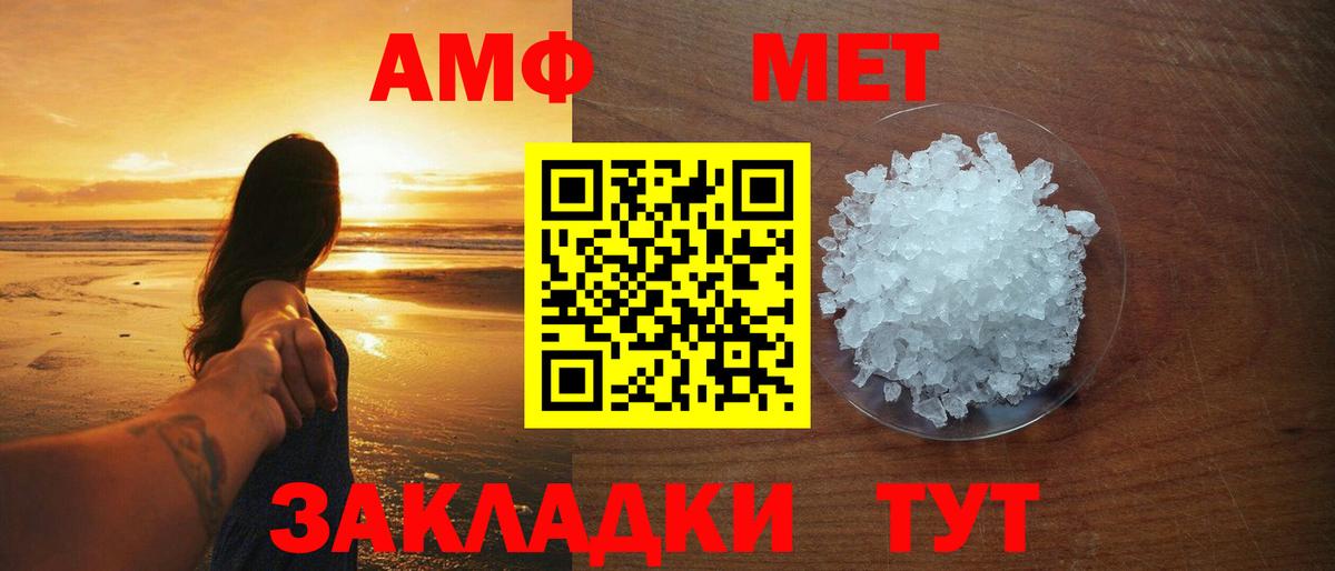 МЕТАМФЕТАМИН мет  Вход с VPN  Арзамас 