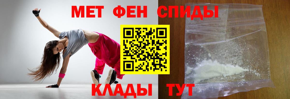 Метамфетамин пудра Арзамас