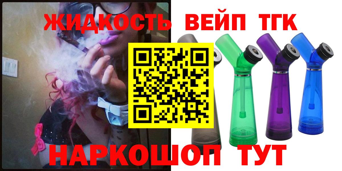 Дистиллят ТГК THC oil Арзамас