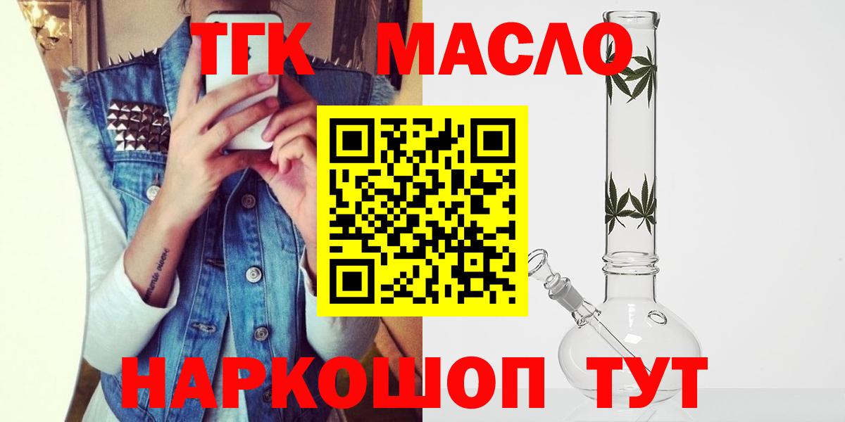 наркотики  Вход с VPN  Арзамас  Дистиллят ТГК концентрат  ТГК вейп с тгк 