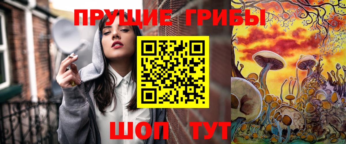 Псилоцибиновые грибы прущие грибы  Вход с VPN  наркотики  Арзамас 