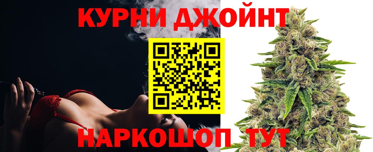 Каннабис план Арзамас